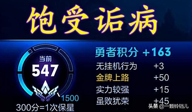王者|王者荣耀：S21有无数王者一星就不排位的大神，这模式真凉了？