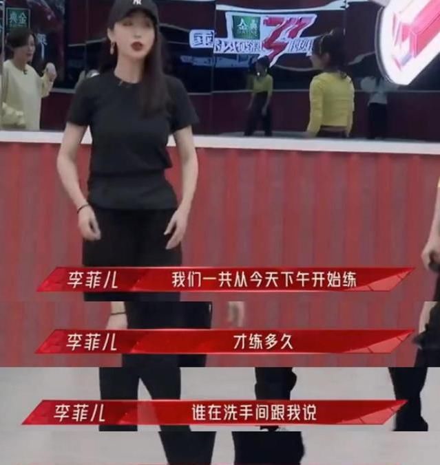 浪姐2弦子被淘汰：我劝你不要总想着多活几集，李菲儿张馨予争执