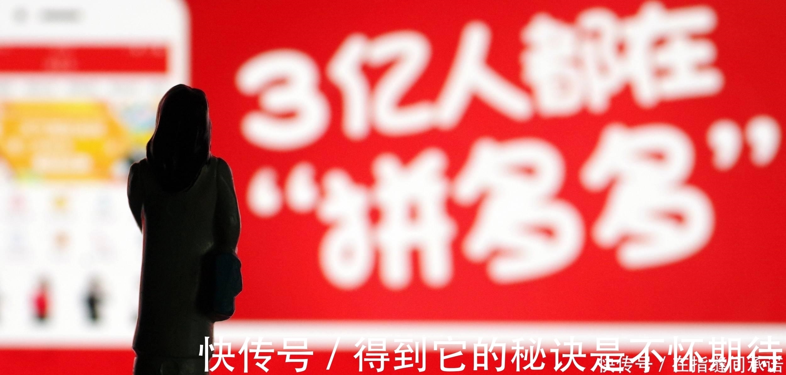 拼多多|拼多多面临两大危机，如果无法解决，那么就会丢掉电商二哥的位置