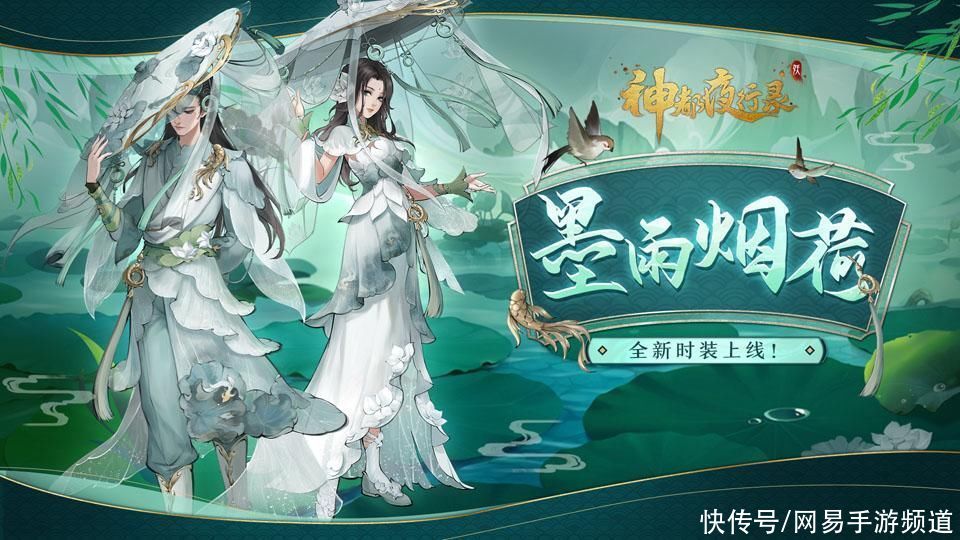 仁兽|秋风萧萧，微霜眇眇《神都夜行录》全新SSR妖灵麟即将登场