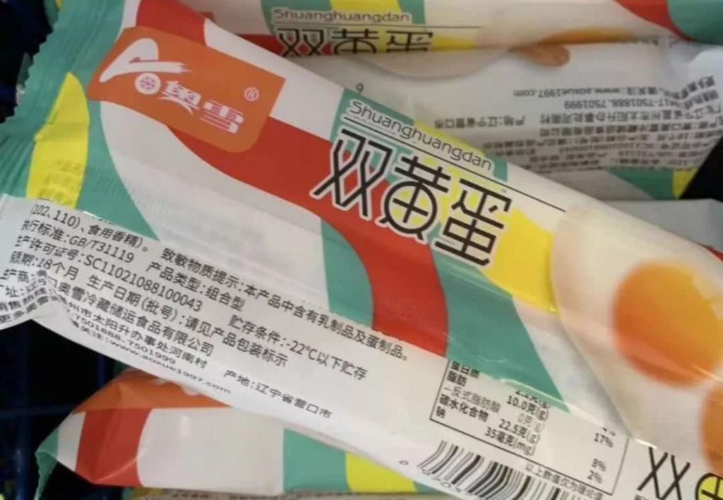 注意这款网红双蛋黄雪糕又被曝出事了,平南很多人都吃过
