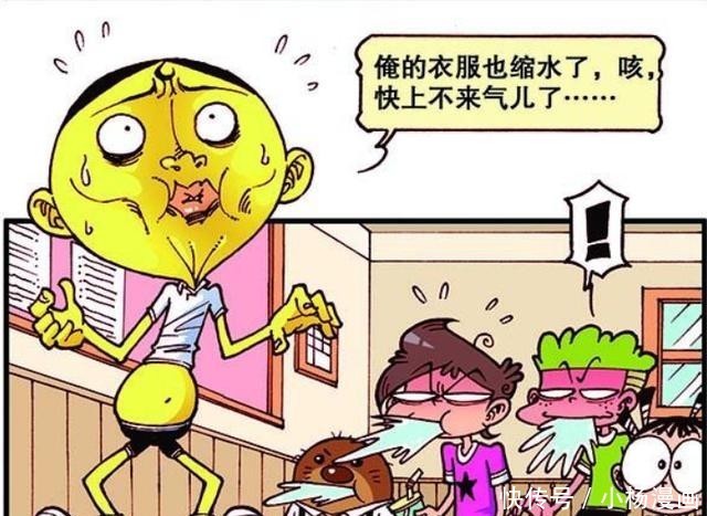 花样|漫画：奋豆花样蹭高茜伞，小星的衣服缩水了！