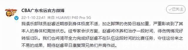 杜锋|突发!广东男篮官宣,赵睿将无限期缺阵,原因太让人意外了