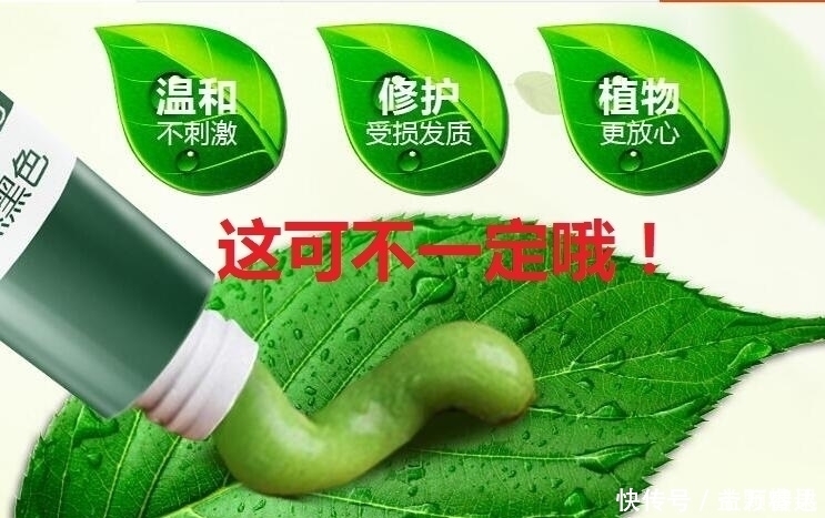 药监总局|纯植物的天然染发剂就真的安全吗？应这样看！