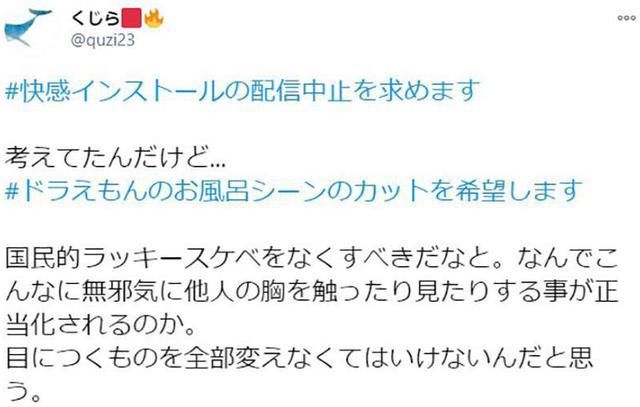 执着|屡禁不止！为何《哆啦A梦》执着于“静香洗澡”