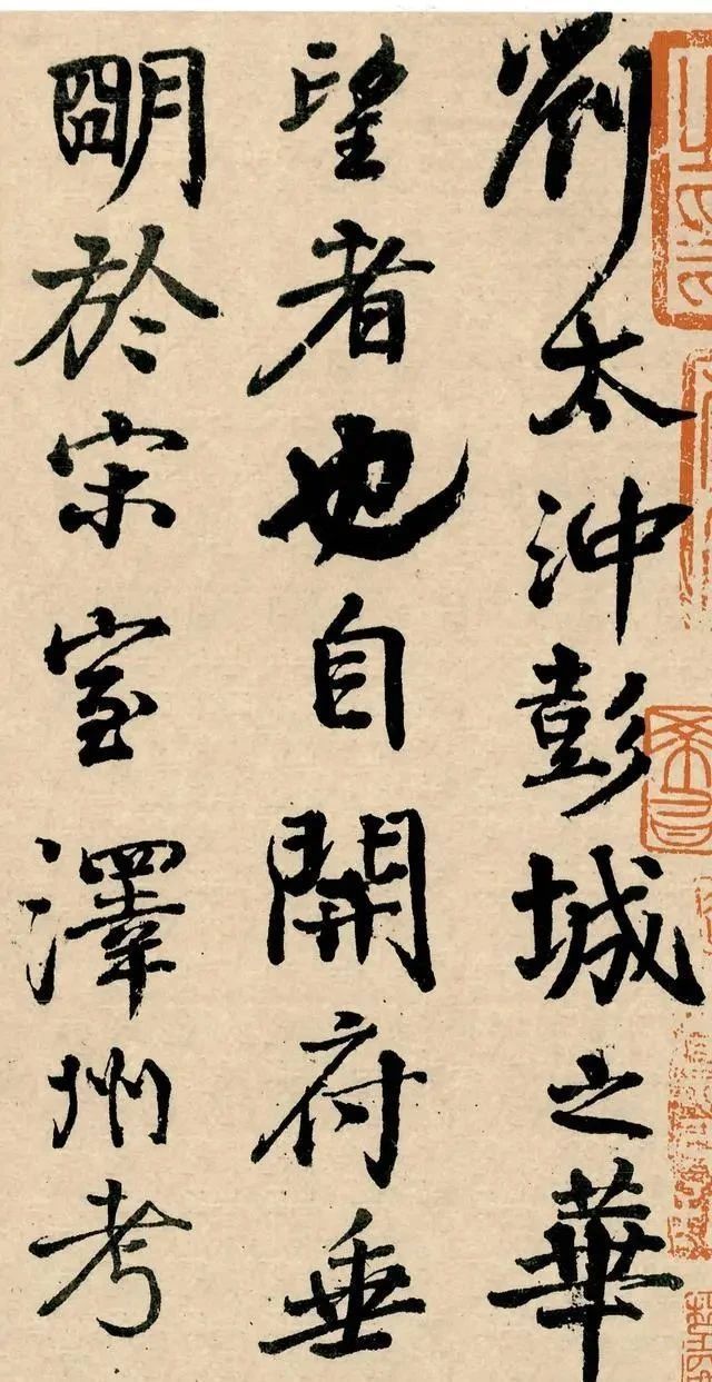 书法家$颜真卿63岁的“极品丑书”,将楷、行、草融为一体,这字惊到我了