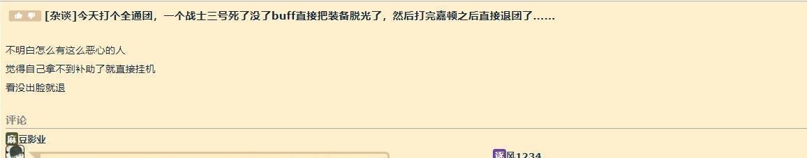 阶段|魔兽世界怀旧服MC全通团，玩家被清Buff后，打完嘉顿后退团了