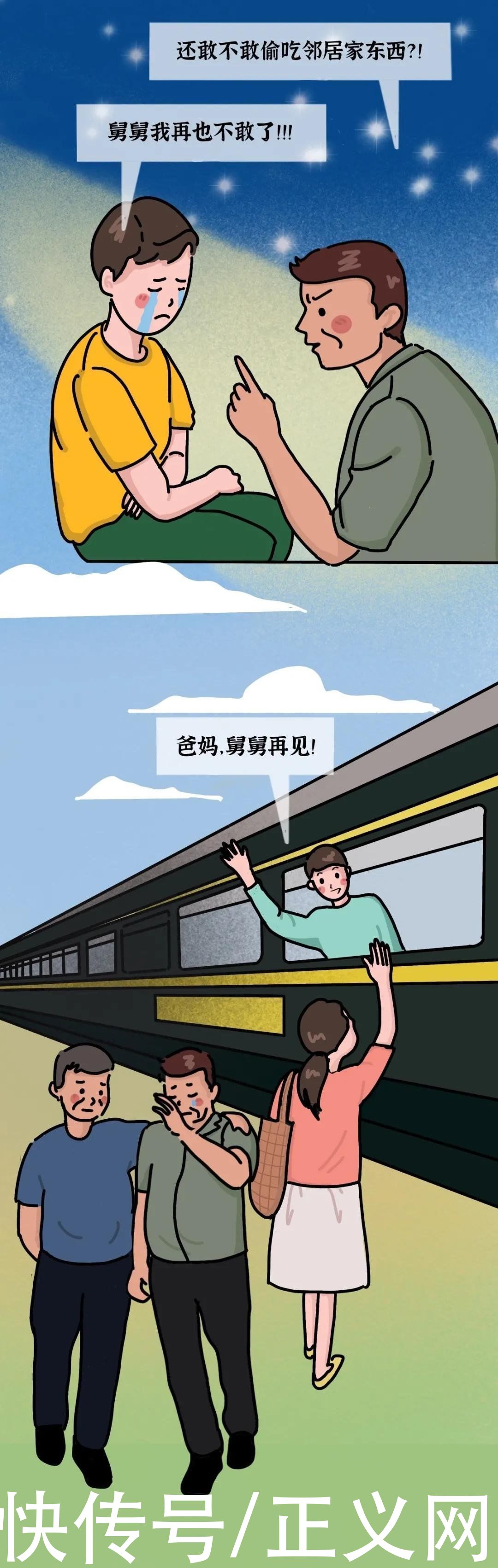 「漫画」“老娘舅”是谁？他们为何要寻他？