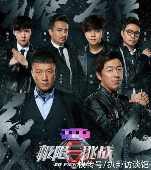 孫紅雷|“極限男人幫”再度合體，戶外新綜藝即將來襲，嘉賓陣容令人驚喜