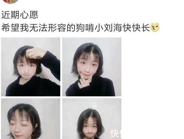 脸大|剪了狗啃刘海后显得脸大,想要补救?该怎么办呢?