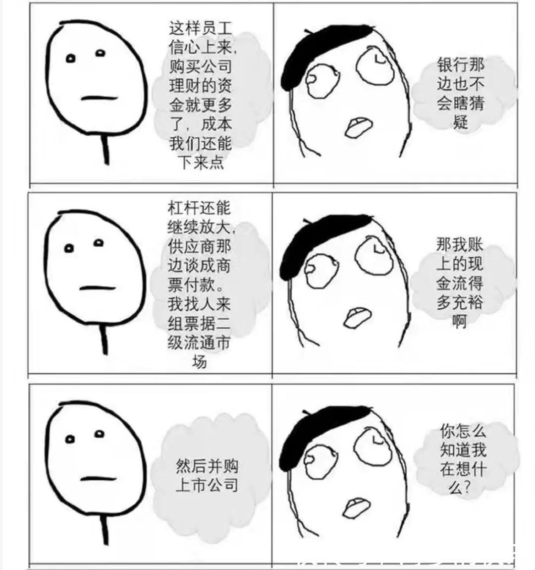 |恒大用事实告诉你,这是一个段子!?