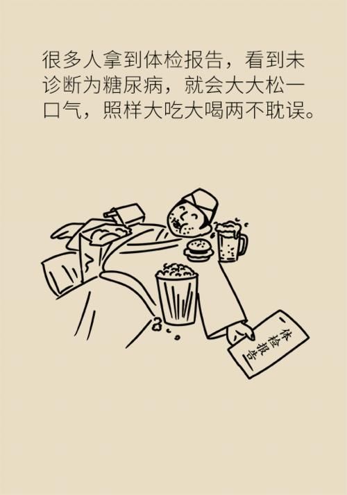 过度肥胖|血糖数值保持正常范围内等于没有糖尿病？看完下面这张图就知道了