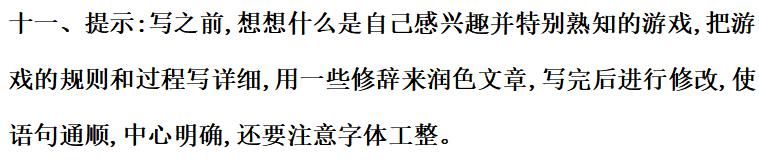 达标|部编版语文四年级上册第六单元知识点汇总附达标测试卷