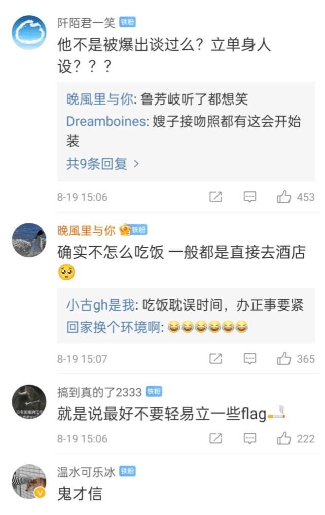 翻车|小鬼综艺中立人设翻车，称不怎么和女生吃饭，被扒出与女生接吻照