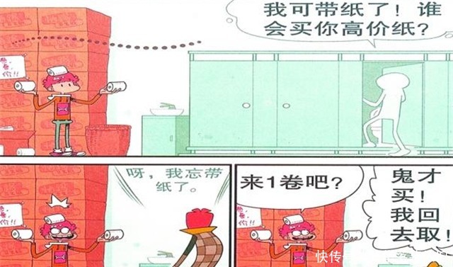 无人问津|衰漫画阿衰秒变“卖纸狂魔”无人问津一卷50块真黑心！