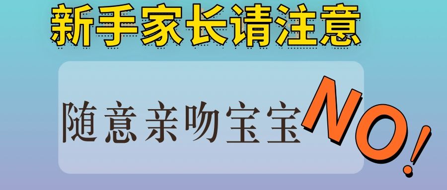警惕|家长给婴儿喂食葡萄干致其呼吸困难 这些带娃误区要警惕！