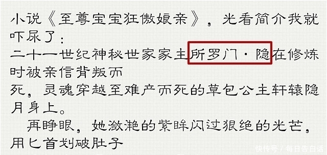 网络小说奇葩桥段，零下二十度掉进液态的湖水里，这也太扯淡了吧