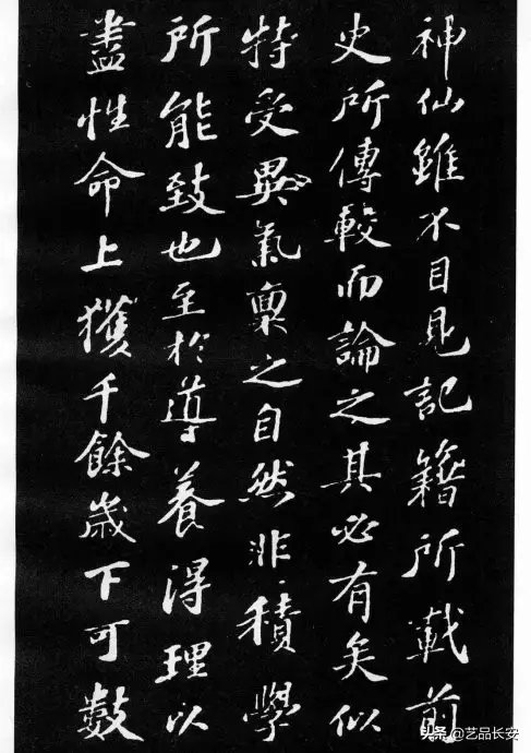 苏轼小楷 养生论 赏书法 学养生 快资讯