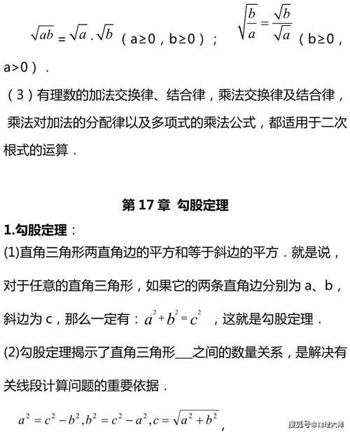 初中数学：考前复习知识点总结！果断收藏！