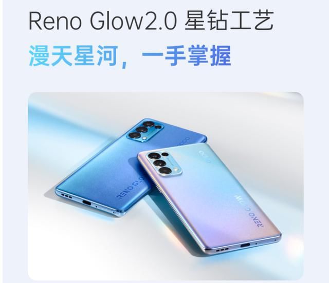 颜值|多处细节曝光，OPPO Reno5系列开启预约！颜值过目难忘