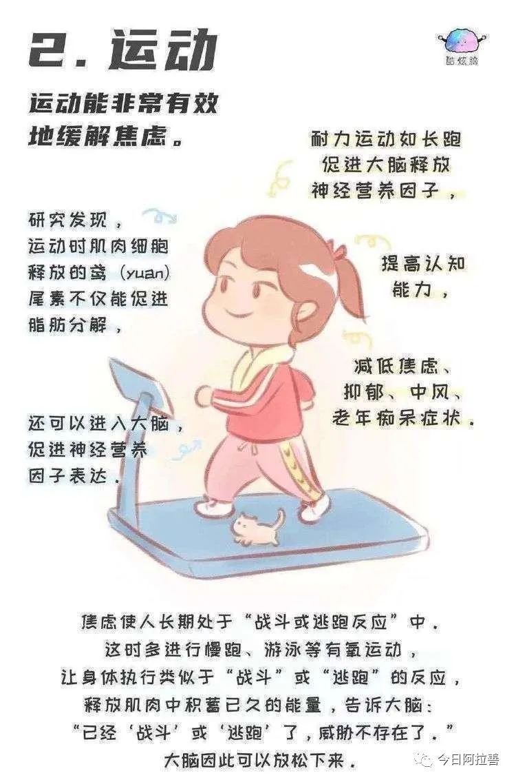 心理疏导|快看丨疫情期间心理疏导知识