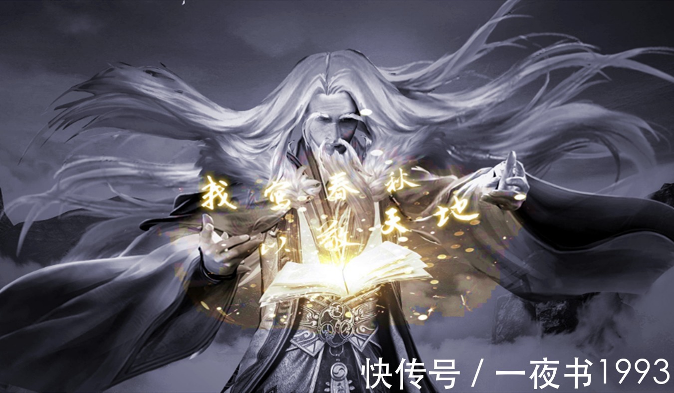 轩辕敬城&《雪中悍刀行》李淳罡重入陆地神仙,得感谢轩辕敬城?地仙数有限