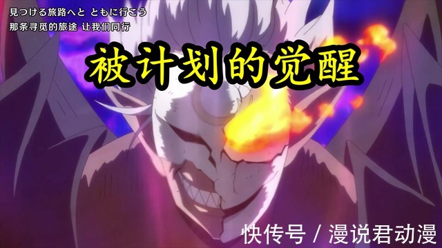 秘术|转生史莱姆47:被紫苑暴打,被计划觉醒,名副其实的小丑克莱曼