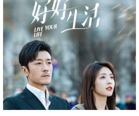 林雨申、蔡文靜主演的《好好生活》定檔，你覺得他們倆有cp感嗎？