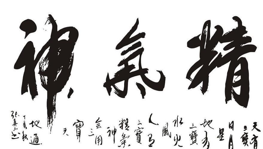 法宝|“精气神”养生三大法宝!道医传授长寿秘诀,先补人体这五个漏洞