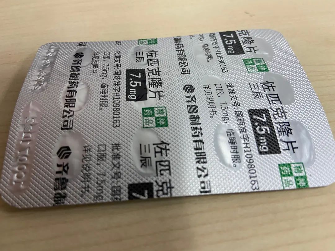 闲鱼|暗访精神药品“黑市”：“迷药之王”，10粒280