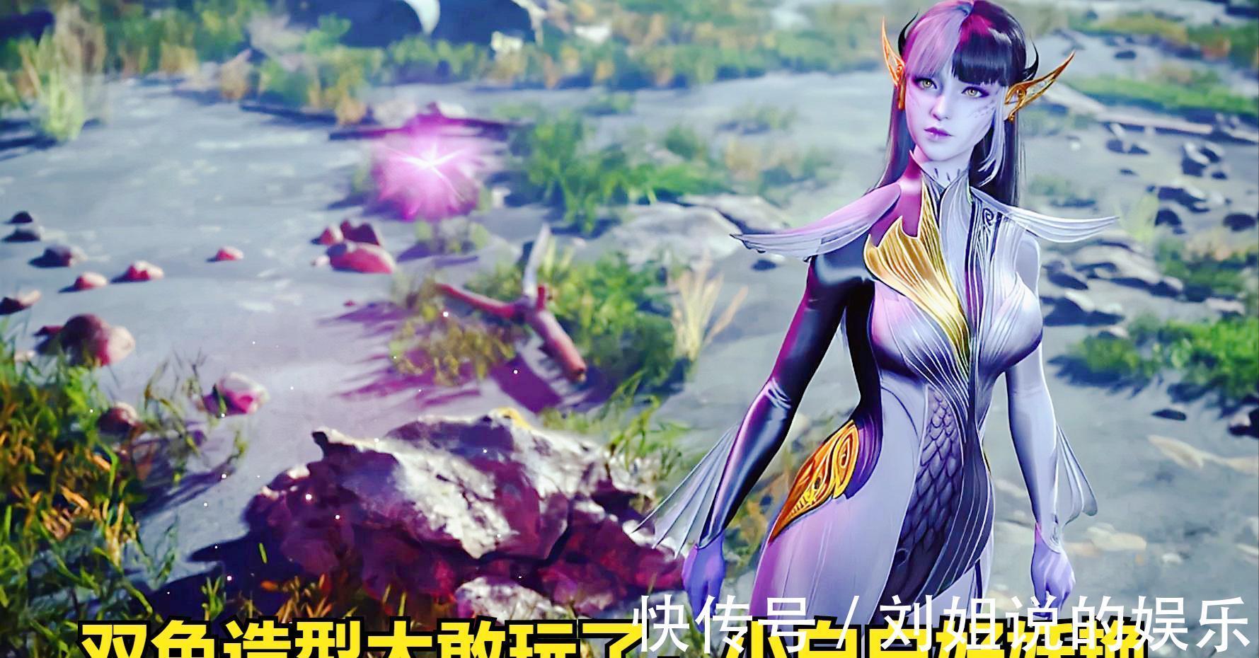 高跟鞋|斗罗版“美人鱼”亮相,“双色胶衣”太敢玩,小白身材绝了