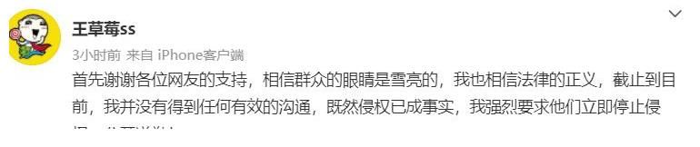 刘奕君|《扫黑风暴》片头被指抄袭？这个过失谁来承担？