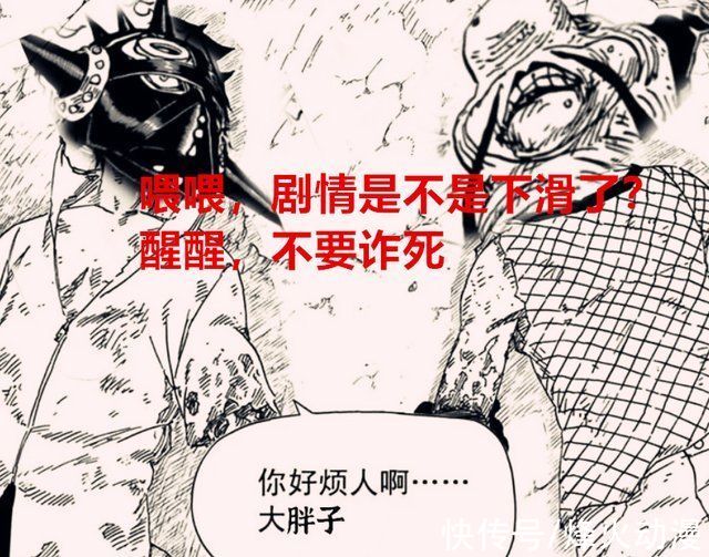 山治|海贼王1023话解读:尾田已是强弩之末，血统论导致剧情走下滑路线