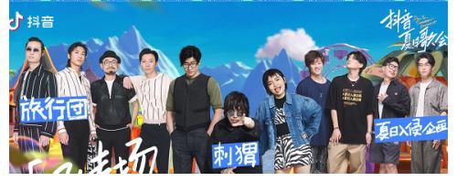 歐陽(yáng)娜娜|明星大咖云集，抖音夏日歌會(huì)陣容強(qiáng)勢(shì)曝光！