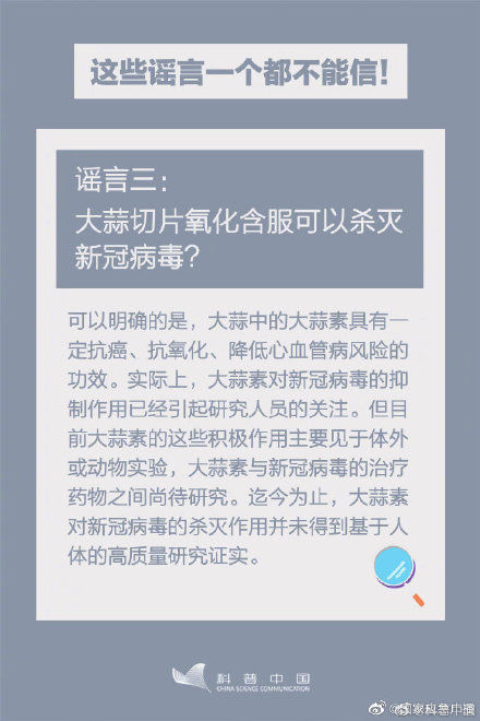 核酸检测期间不能饮酒？一个都别信！
