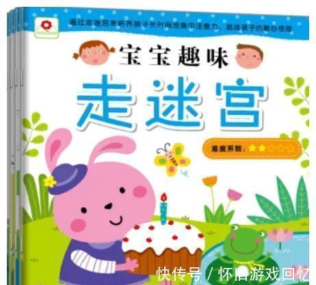 迷宫!锻炼观察能力、控笔能力、空间推理能力,迷宫书我推荐这些