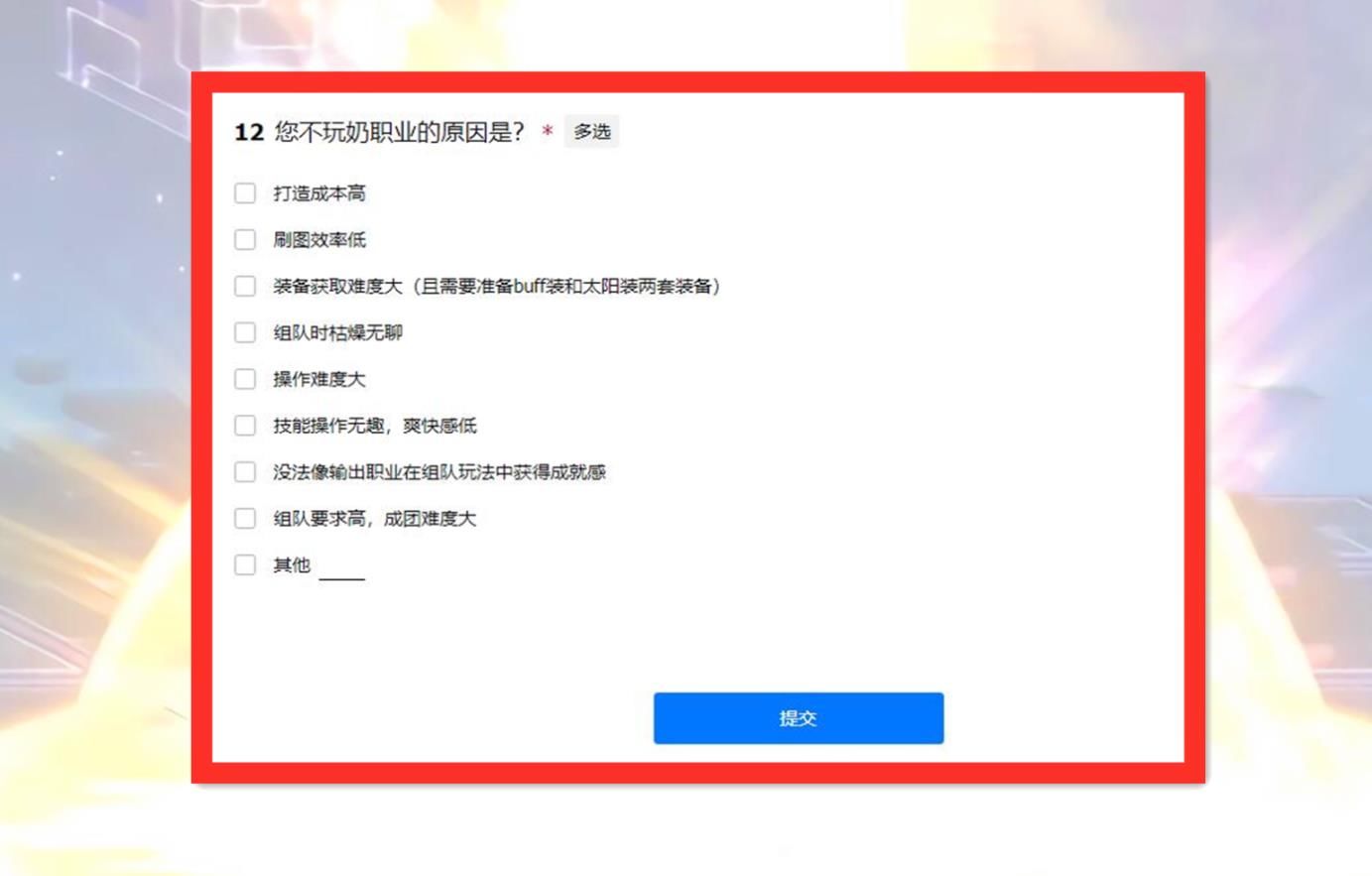 狂喜|DNF新一轮问卷调查发布，34C玩家看后狂喜：策划真打算删除34了？