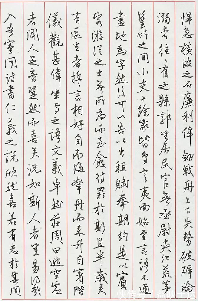 书法家协会$1985年他获得了全国首届钢笔书法大赛特等奖,其作品可做字帖