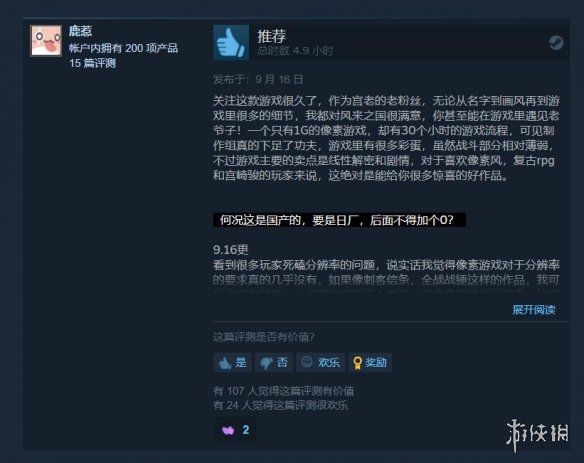 900p|《风来之国》Steam＂特别好评＂ 音乐与美术深受玩家喜爱