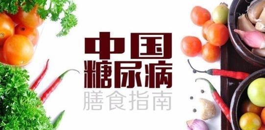 并发症|内分科主任 糖尿病很怕这6种蔬菜, 糖友多吃点!