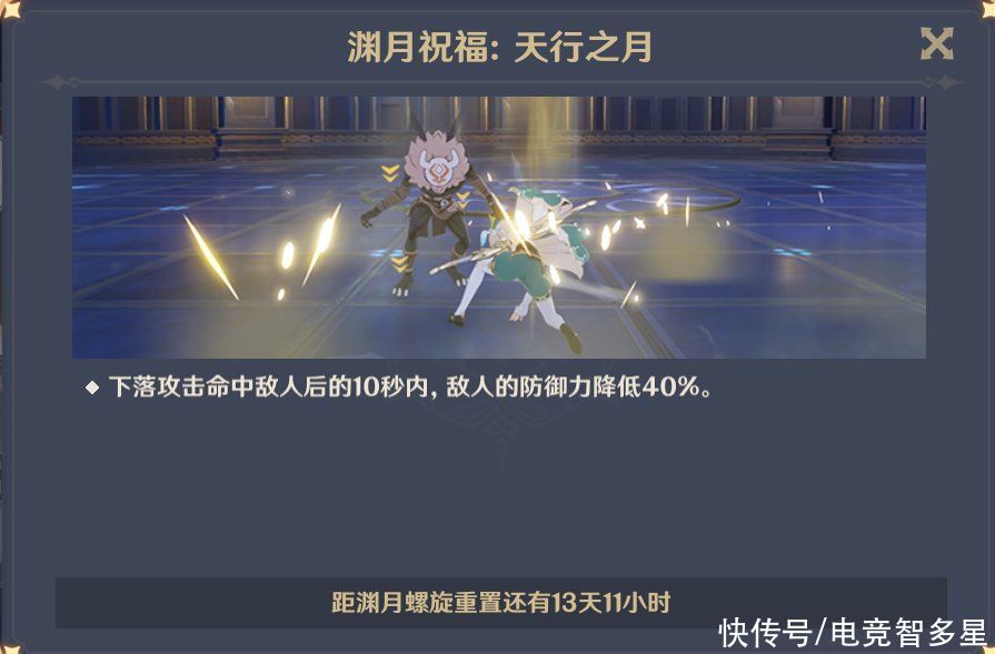 原神 深渊新buff并不是最适合魈 温迪才是最大的受益者 全网搜