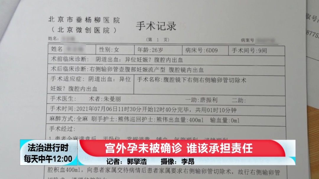 切除|女生宫外孕被误诊成“月经不调”，导致一侧输卵管被切除