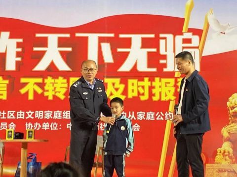  无骗|警察蜀黍带你“全民反诈，天下无骗”