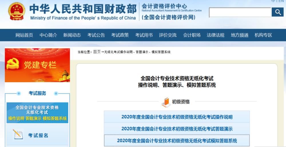 考试|2020年初级会计通过率新鲜出炉！