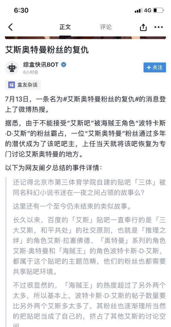 奥特曼|话题“艾斯奥特曼粉丝的复仇”火了，航海王vs奥特曼你更喜欢谁！