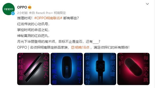 oppo|手机联名太犯规！三星S21奥运版帅翻天，OPPO柯南限定版有惊喜