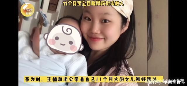 妈妈|11个月宝宝目睹妈妈街头救人，不停喊“妈妈”