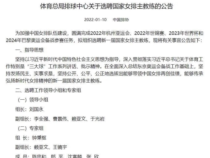 中国女排国家队|反转啊!赖亚文当了郎平26年下属,这一次成为郎平的领导了!