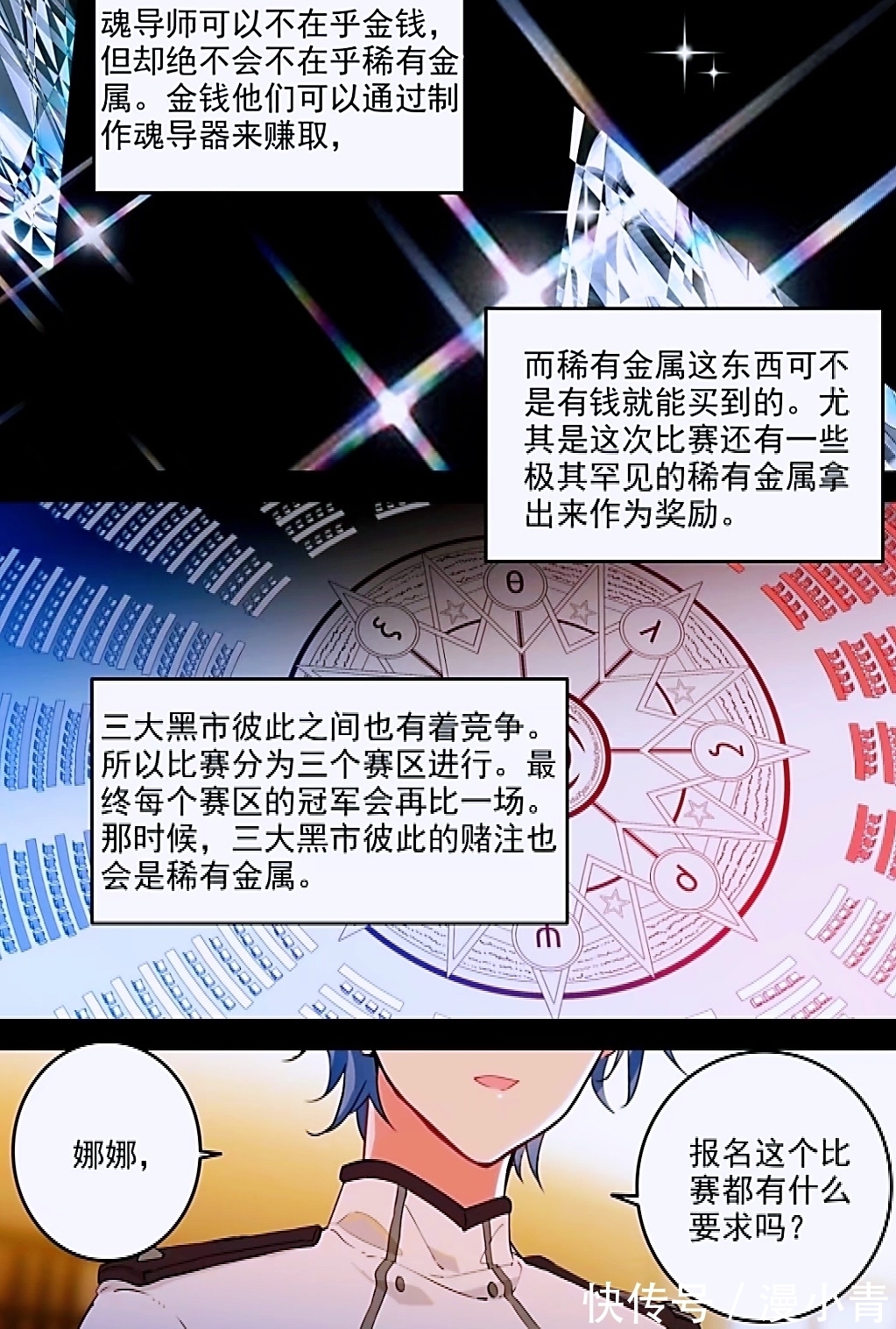 王冬儿|绝世唐门:唐舞桐黑衣纯欲风好美,娜娜半夜来敲门,霍雨浩决定参加黑市大赛