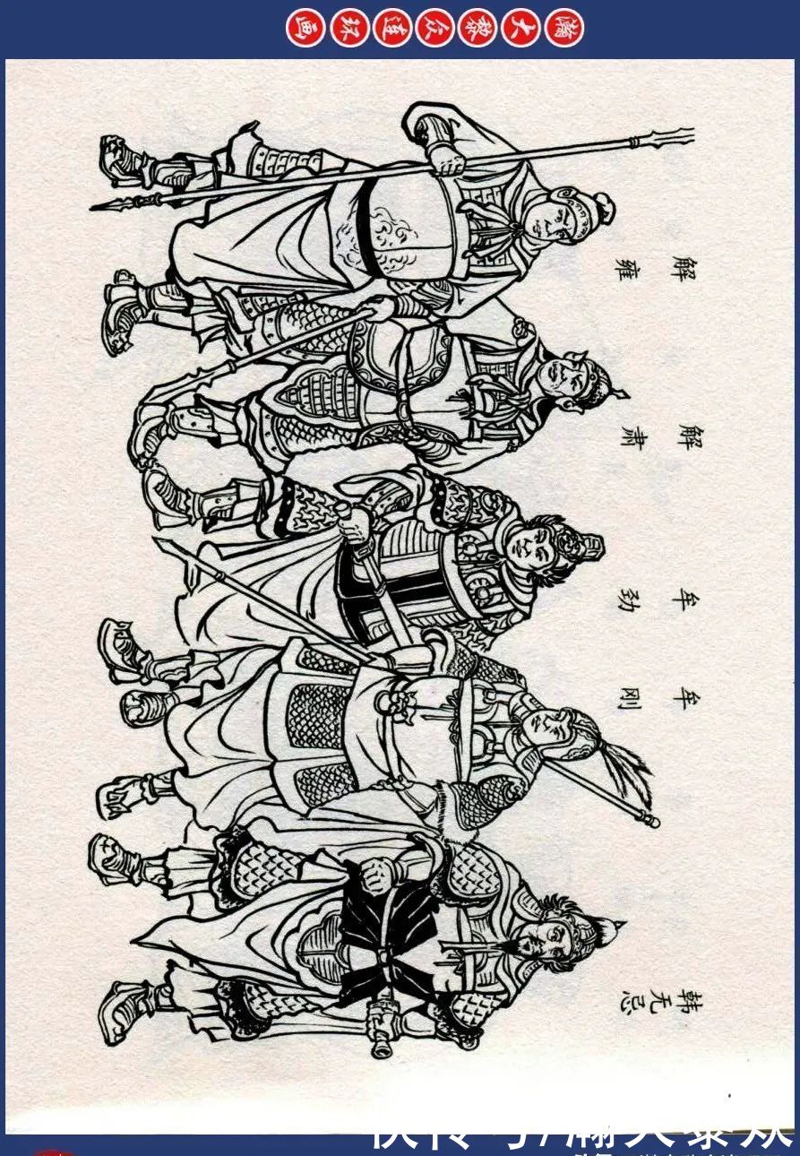  东周|川美蓝东周连环画《东周列国故事》之三十三《逐栾盈》孙剑波绘画